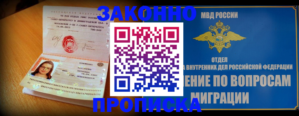 купить прописку в Нижних Сергах