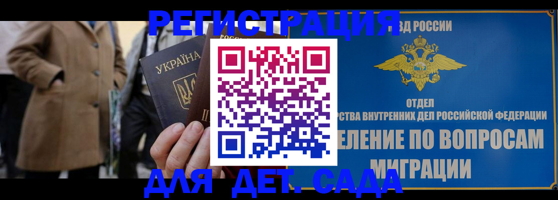 прописка ребенка в Нижних Сергах