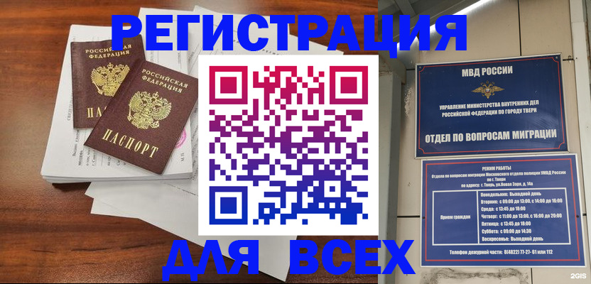 временная регистрация госуслуги в Нижних Сергах