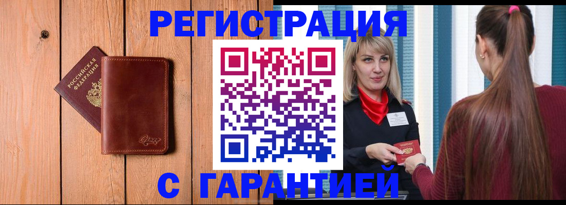 временная регистрация в квартире в Нижних Сергах